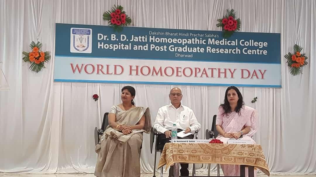 Dr. B.D. Jatti Homoeopathic Medical College, Hospital & Post Graduate Research Centre Dharwad World Homeopathic Day Celebration photo 4